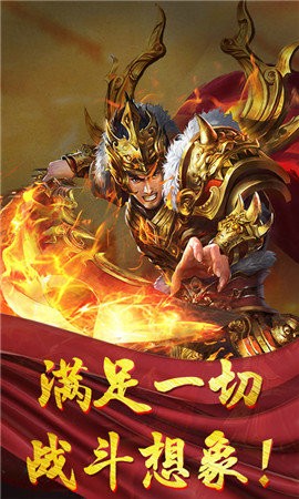雷霆火龙杀神传奇