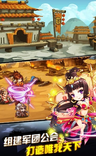 鏖战三国变态版