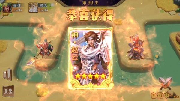 七彩神将