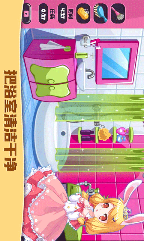公主爱搞卫生