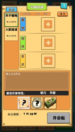 欢乐制作人