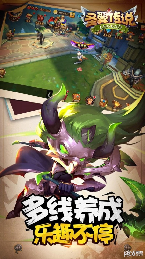 圣翼传说九游版