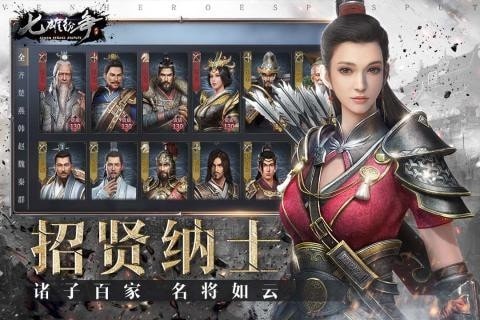 七雄纷争君临天下gm版