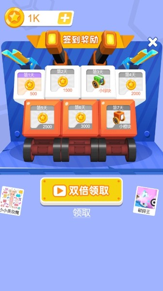 拼装机器冰龙
