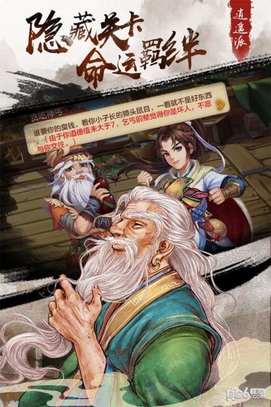 侠客风云传单机版