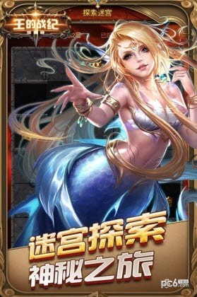 王的战纪