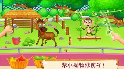 迷你动物园红包版