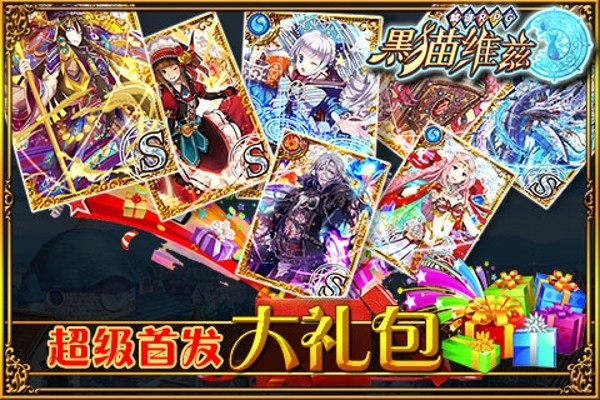 黑猫维兹百度版