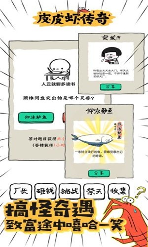 皮皮虾我们走