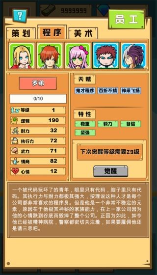 欢乐制作人