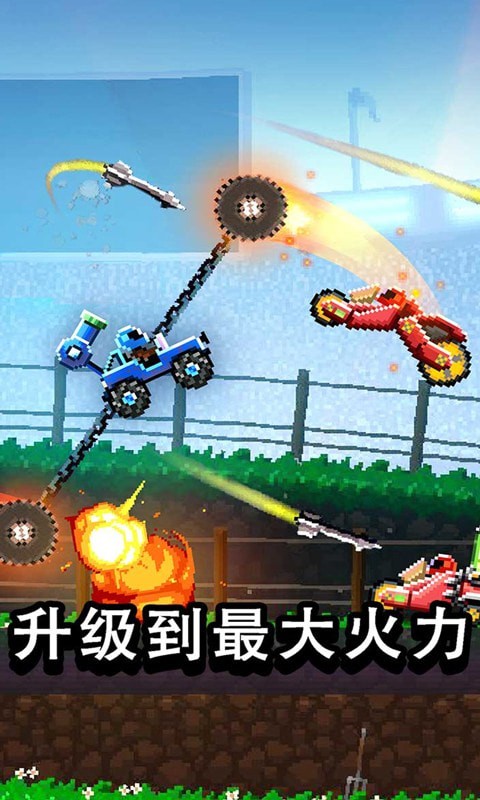 撞头赛车