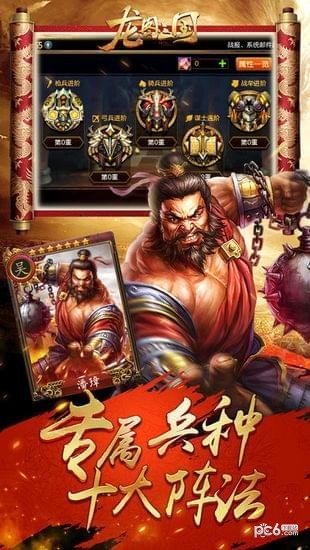 龙图