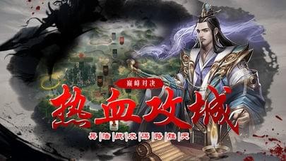 乱世奇才