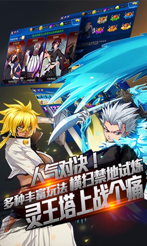 死神斩魂百度版