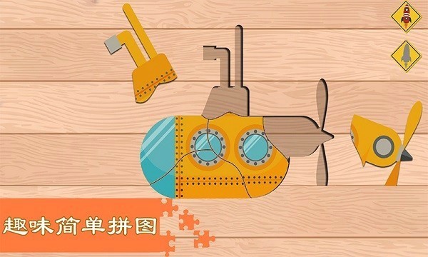 汽车飞机大战