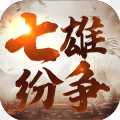 七雄纷争君临天下gm版