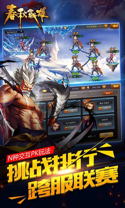 春秋战雄九游版