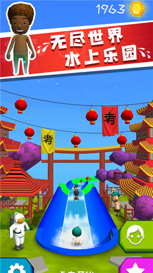 水上世界
