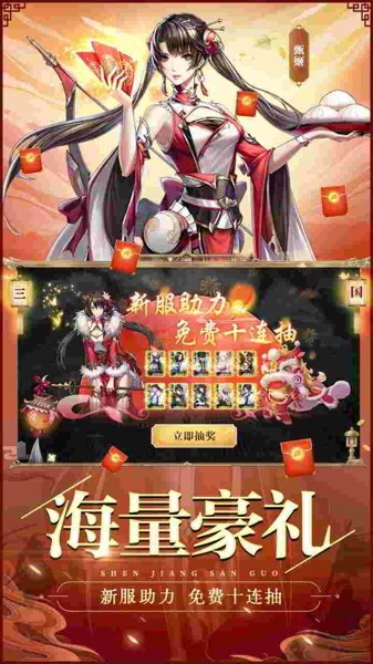 三国猛将传