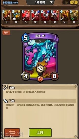 卡片怪兽地下城
