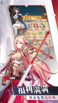 战车少女录