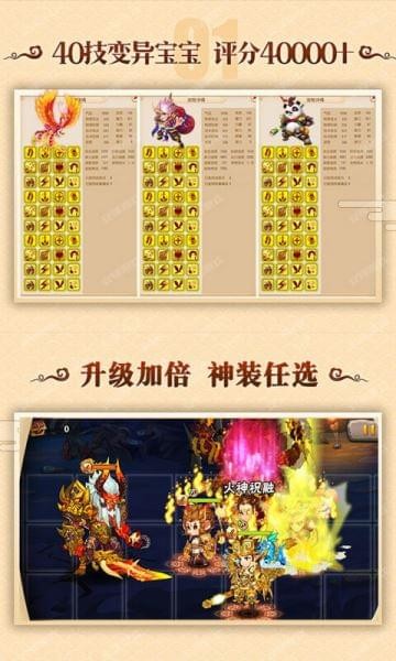 梦幻飞仙