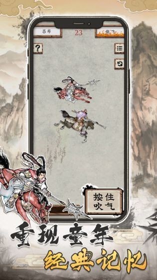 汉末霸业斩将