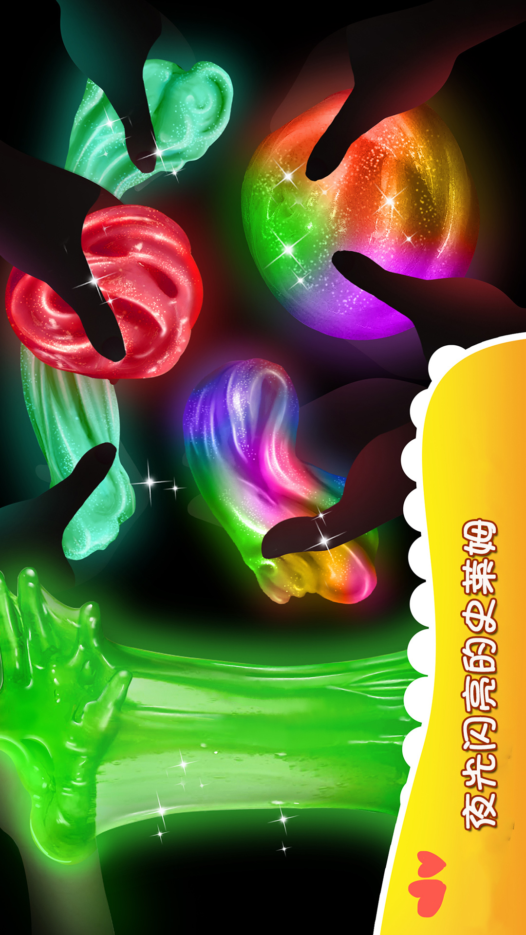 夜光