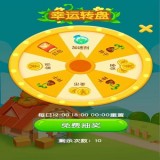 种菜赚多多v1.0