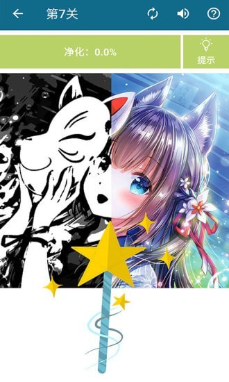 精灵梦魔法净化