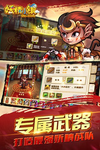 悟空别走开