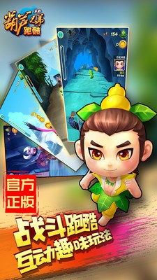 葫芦兄弟暴击小妖精