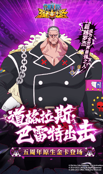 航海王海盗之战