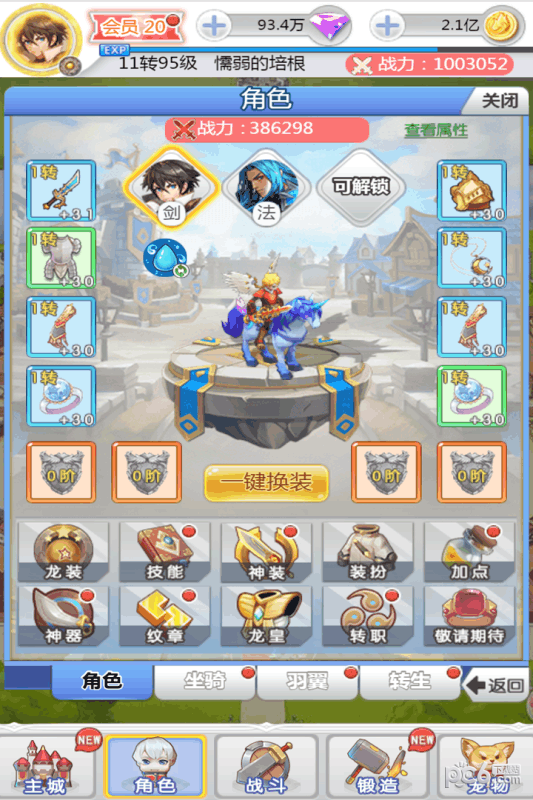 埃克斯英雄