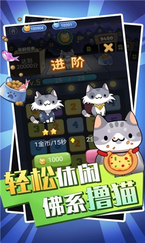 萌猫消消消红包版