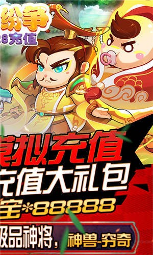 纷争