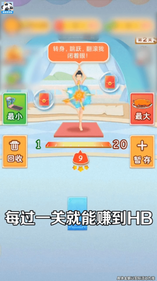 体重小达人