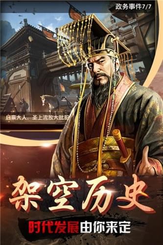 帝王时代天下妃君