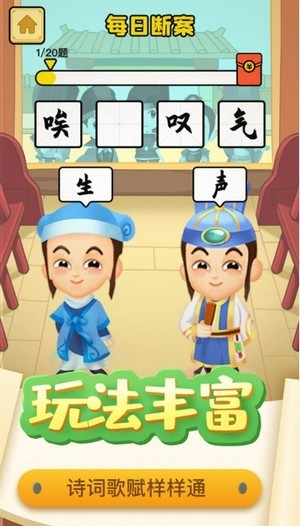 趣味猜歌秀