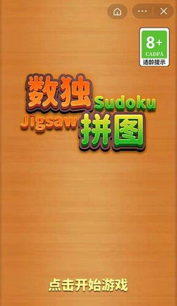 数独