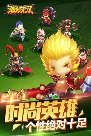 潮爆无双百度版