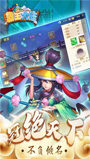 霸王大陆单职业