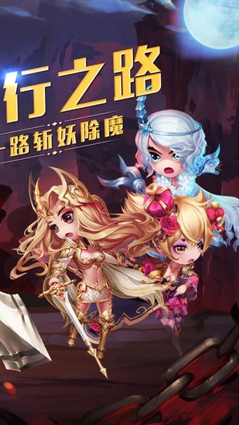 梦幻伏魔传