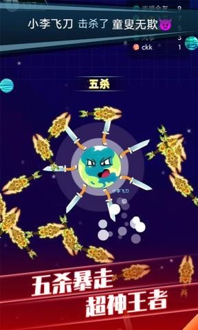 疯狂球球大战