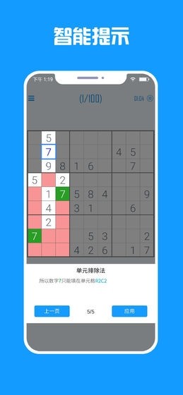 数独