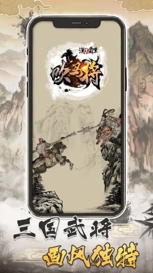 汉末霸业斩将