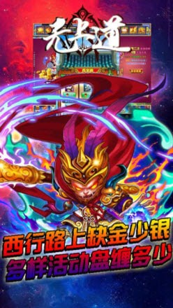 无上道online