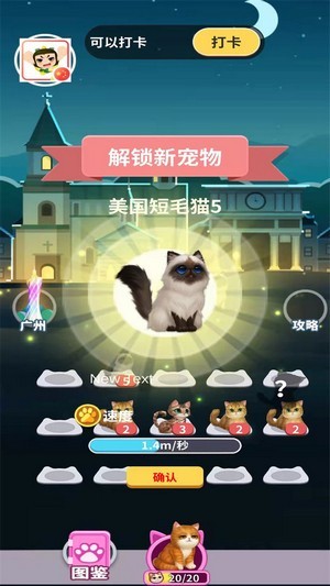 百万招财猫
