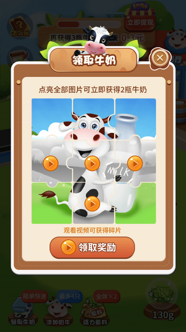 一起养猪红包版