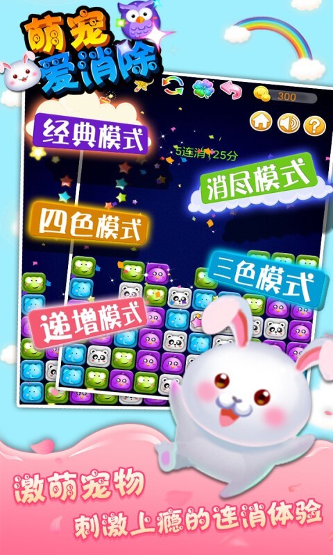 萌宠爱合成